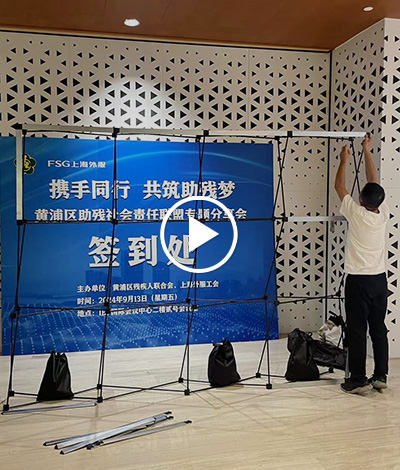 「簽到處」施工視頻